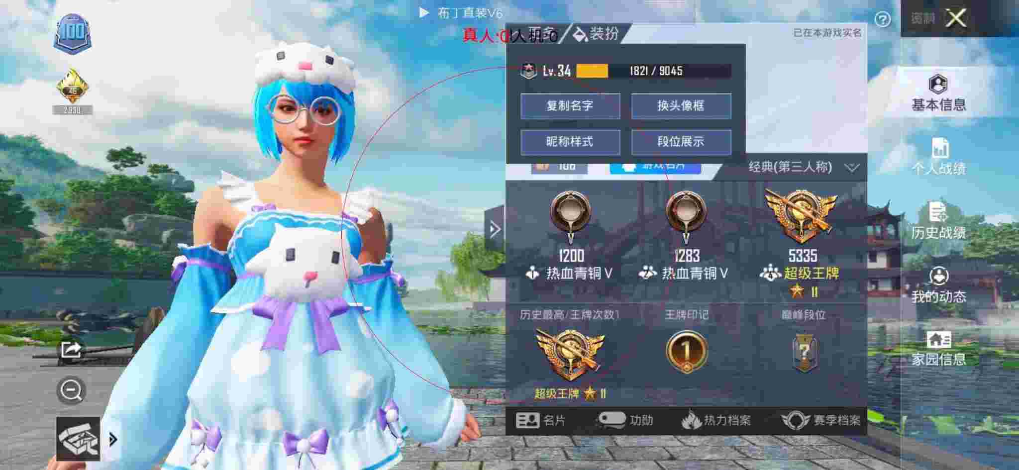 和平精英透视自瞄 - 和平精英迪士尼外挂辅助预览图